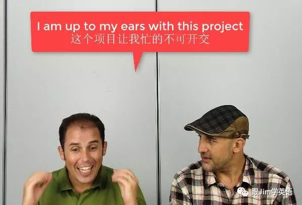 up to my ears?这个短语什么意思?