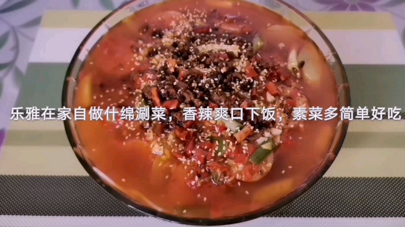 乐雅在家自做什锦涮菜,香辣美味下饭,素菜多简单好吃