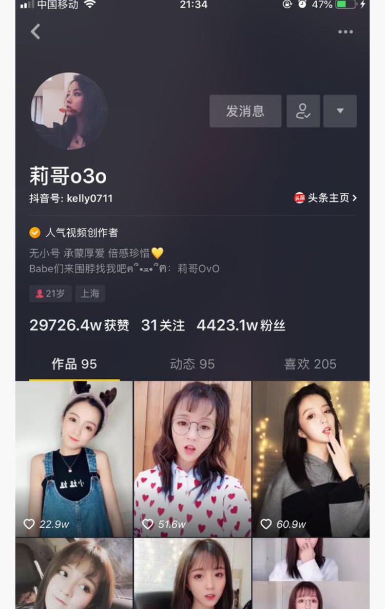 虎牙莉哥凉凉!戏唱国歌被封杀!