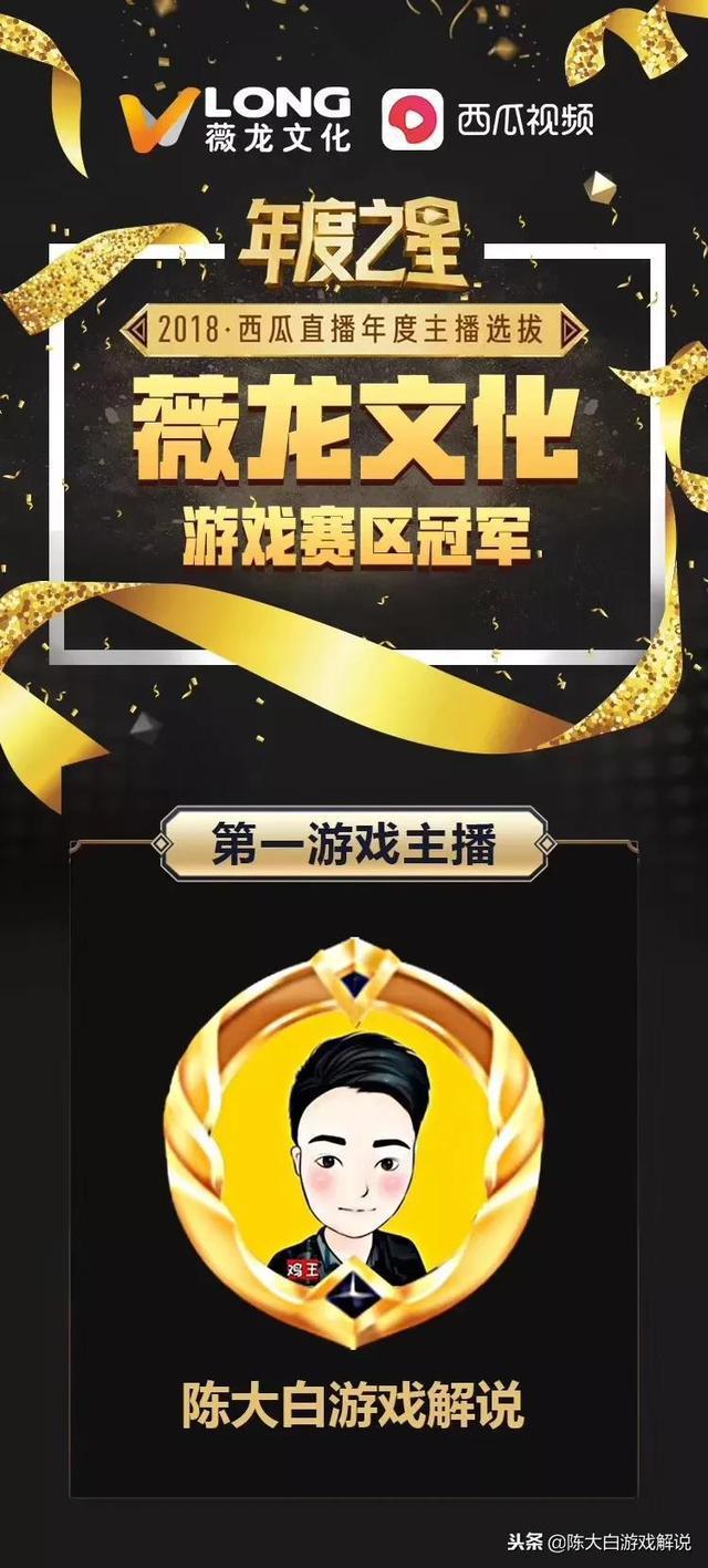 百万人气陈大白完胜大奇,勇夺赛区第一!网友:盘外招也没用!