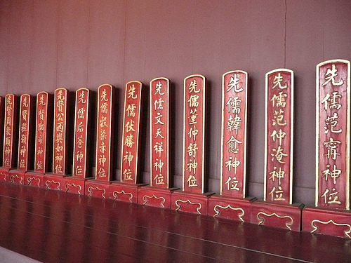 十二哲是由《论语》中孔门「四科十哲」而来.