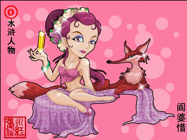 水浒传:财色迷心窍,害人又害己——阎婆惜 阎婆