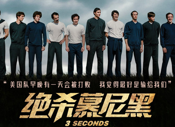 《绝杀慕尼黑》史上最具争议的一场比赛,是否改变整个篮球的历史