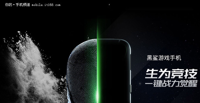 黑鲨游戏手机视频泄露 暗黑配色/外观霸气