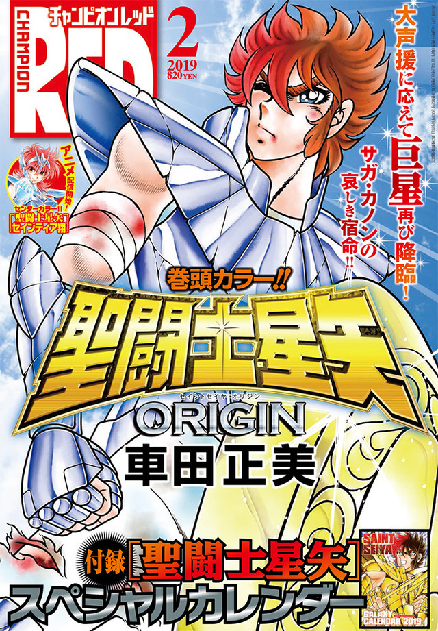 双子座宿命纠葛!车田正美亲绘《圣斗士星矢origin》连载启动