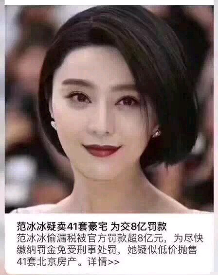 被罚8亿,范冰冰能单独偿还罚款吗?致歉信代表着什么?