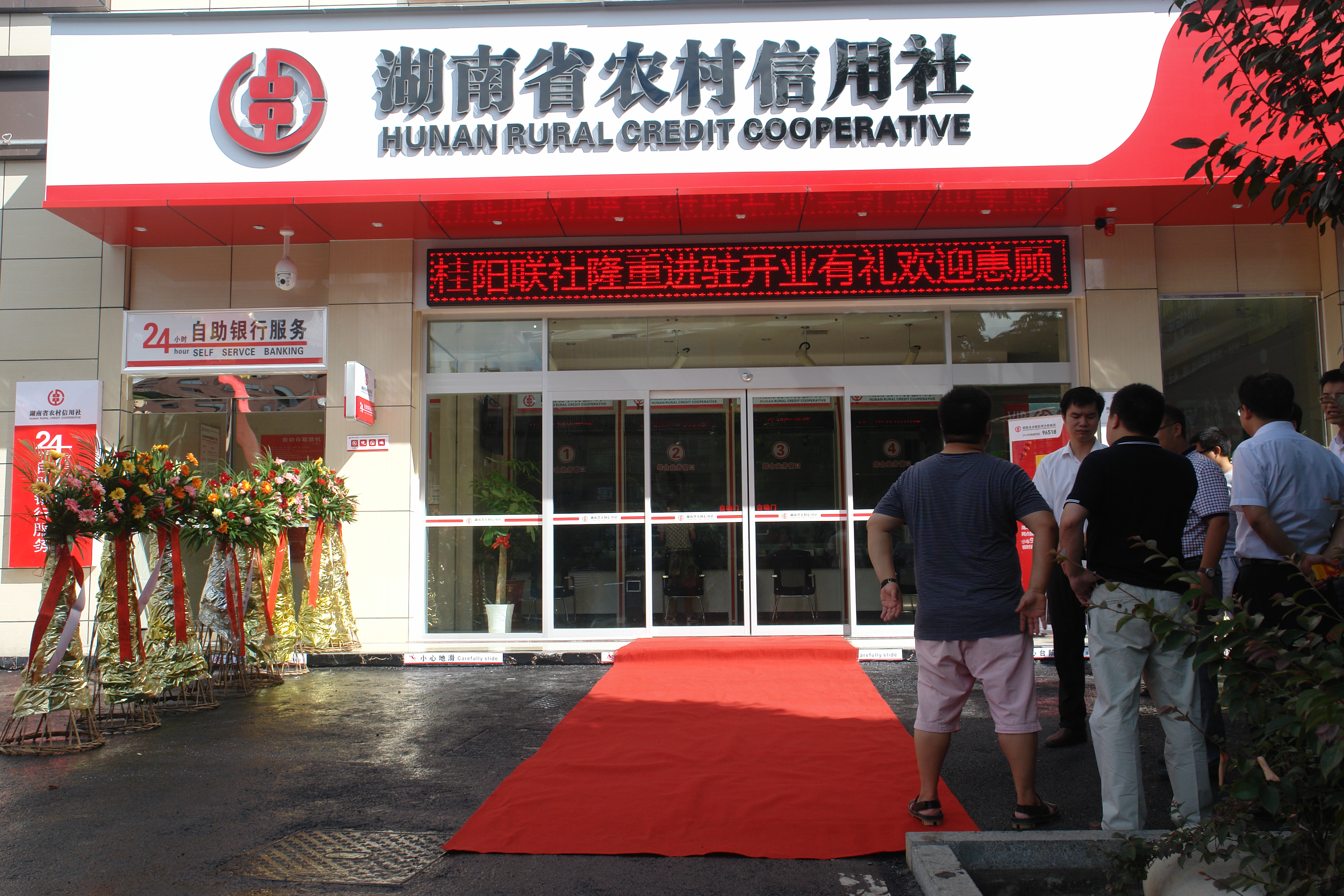 2018年湖南农村信用社(农信社)面试入围分数线汇总