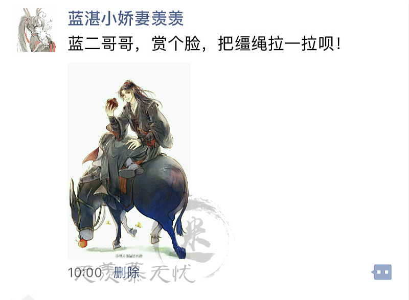 魔道祖师:当众人有了网名,夷陵老祖变撩祖,汪叽甜蜜又直白!