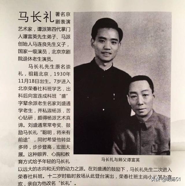 明扬聊名段——马长礼周和桐《除三害》赏析