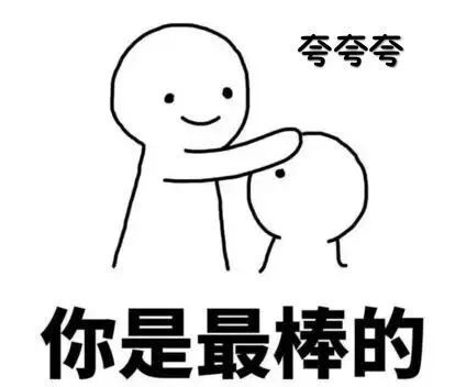 每日一夸:白天上班晚上看娃,趁娃睡着刷会头条,心累,求夸