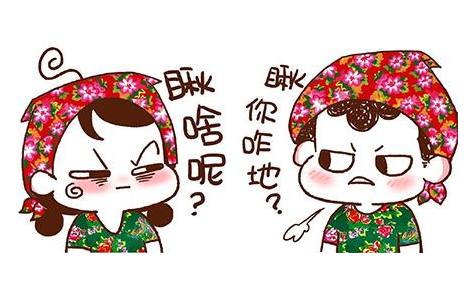 东北话现场教学,让你瞬间升级,拿走不谢