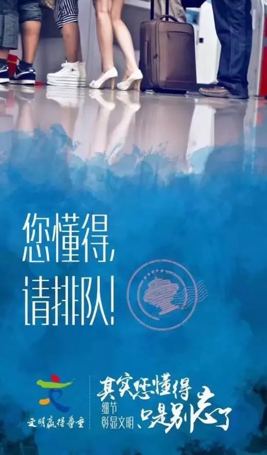 文明青岛丨您懂得,请排队