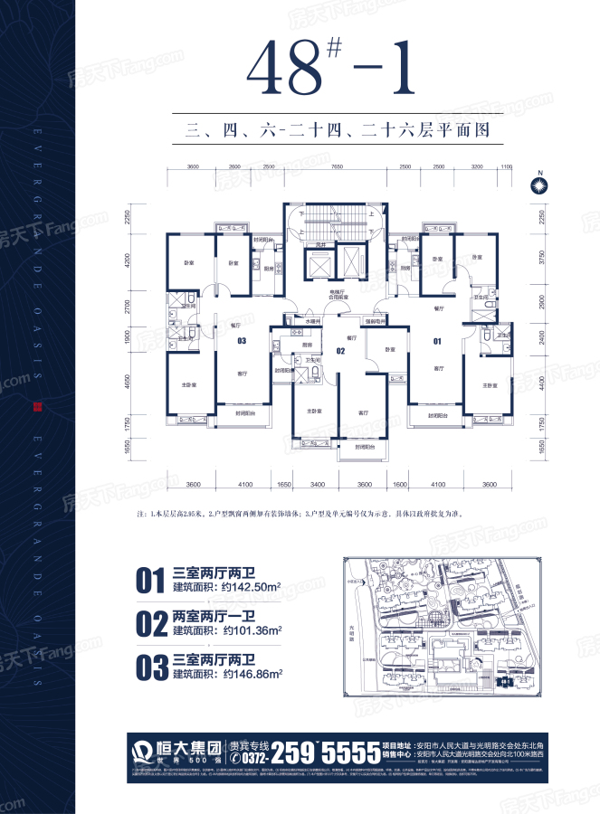 安阳华强城六期户型图图片