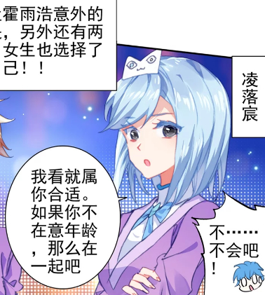 海神缘轮到女生展示自己,凌落宸和宁天暴露性格,都不如王冬霸气