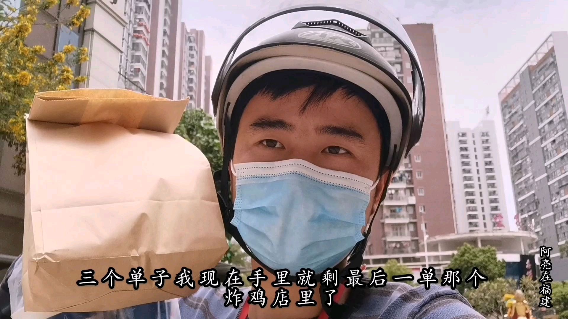 外卖小哥今年第一次送外卖,中午高峰期跑多少钱,一首凉凉