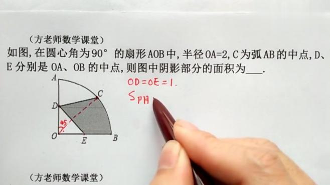 [图]九年级：怎么求阴影部分的面积？如何添加辅助线是关键，中考数学