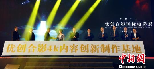 优创合影国际电影展广州举行 落地澳洲金考拉国际华语电影节