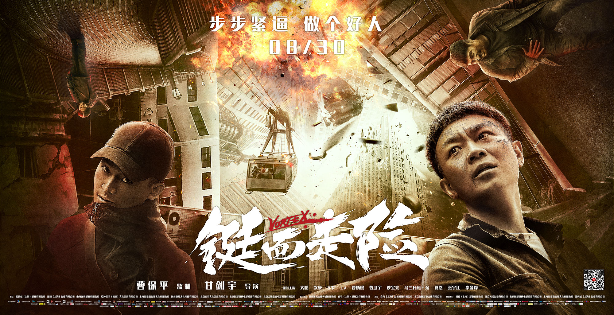 欧豪大鹏银幕对决 暑期档压轴之作《铤而走险》定档830