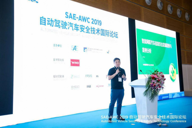 360刘健皓:车联网发展需保证汽车制造流程和上路运营的安全