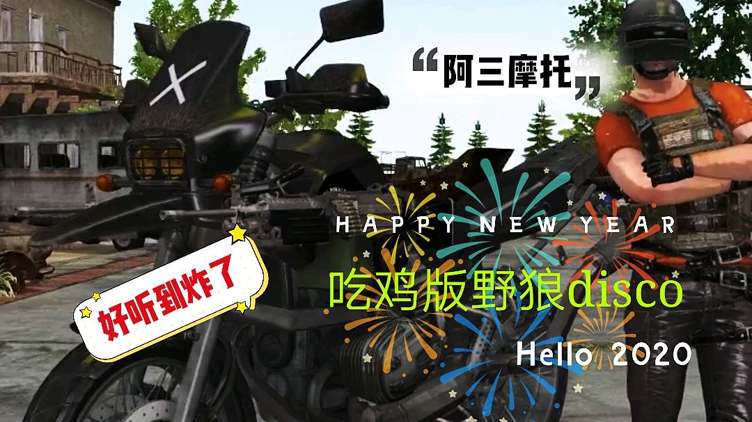 沫子吃鸡版野狼disco视频,网友:小团团她不香吗?