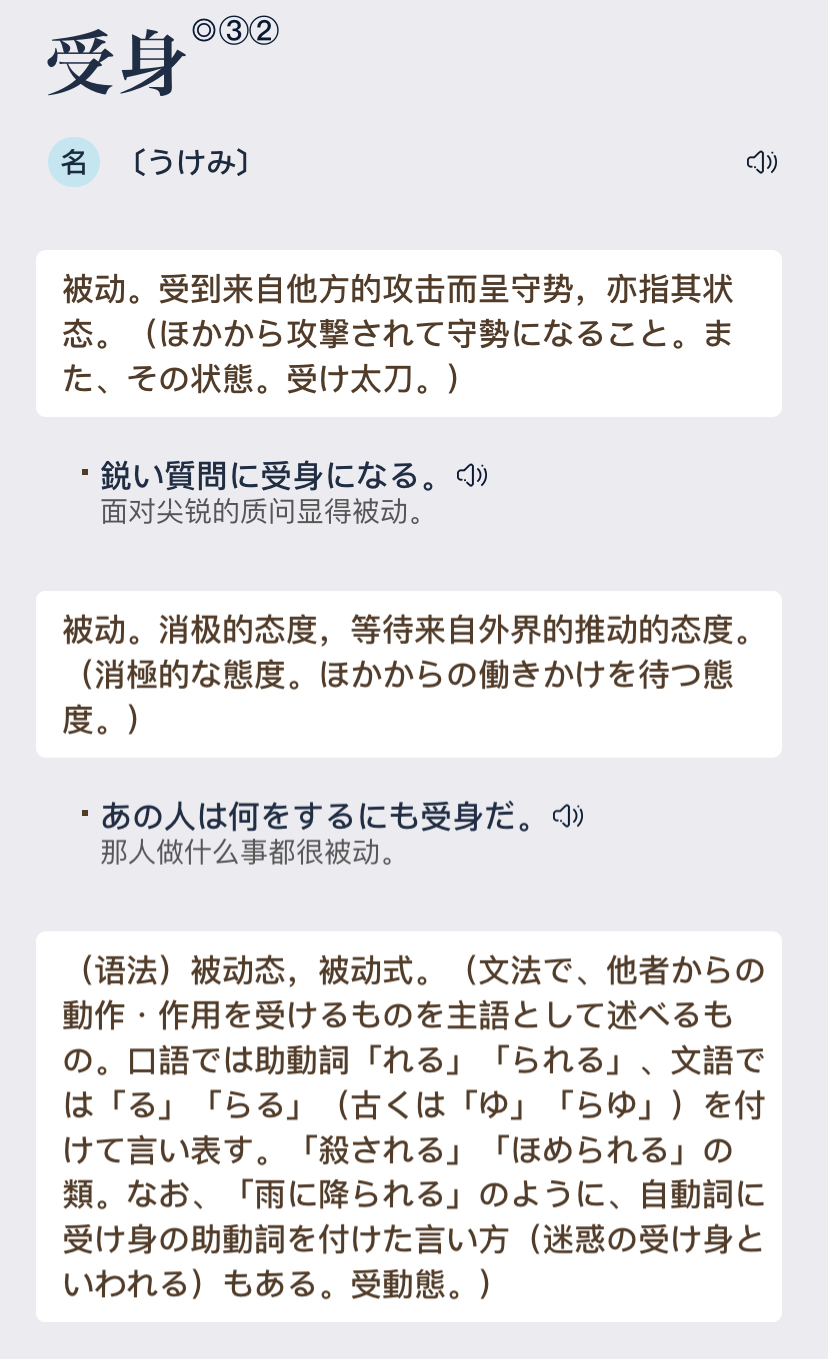 日語:受身の助詞「に」,「から」的使用要點