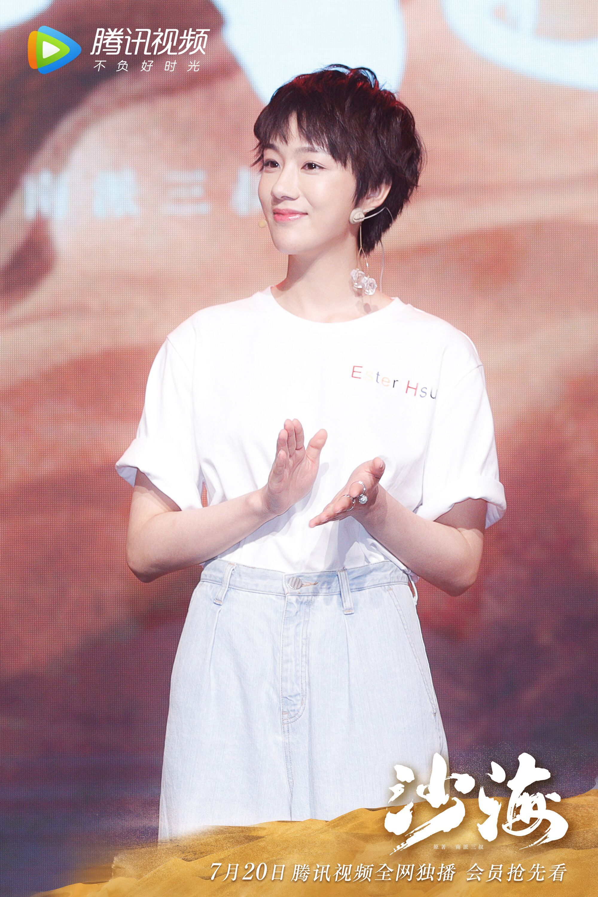 《沙海》沈琼吸睛,她的生活照又是怎么样的呢?