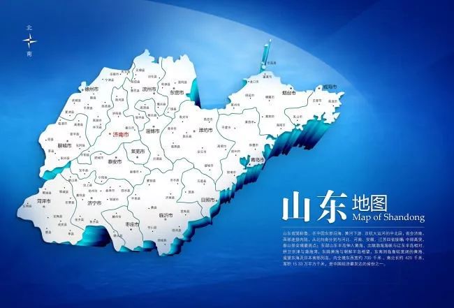 春节过后,山东做出重要部署,青岛的机会在哪?