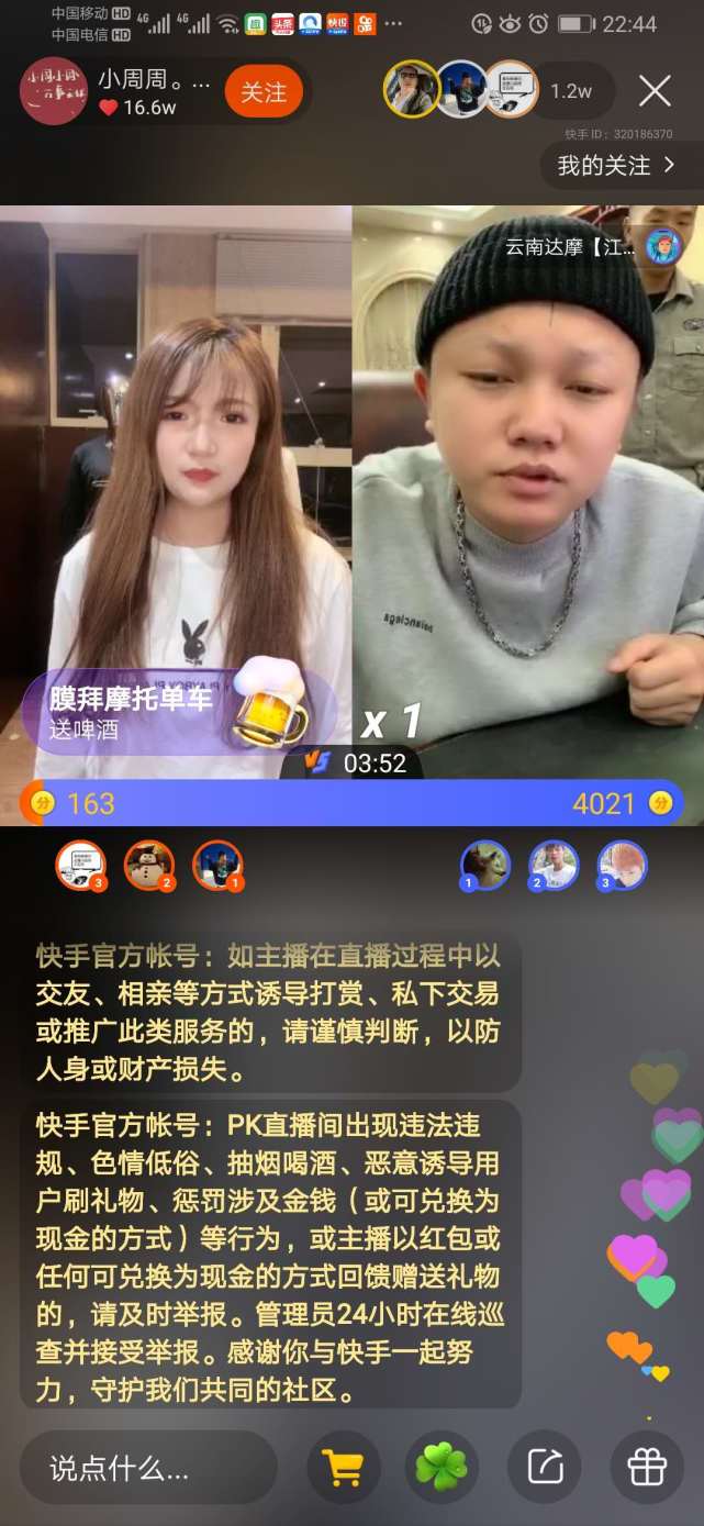 网红云南达摩,榜一给刷100万,结果砍到79元两件电商哭着要告他