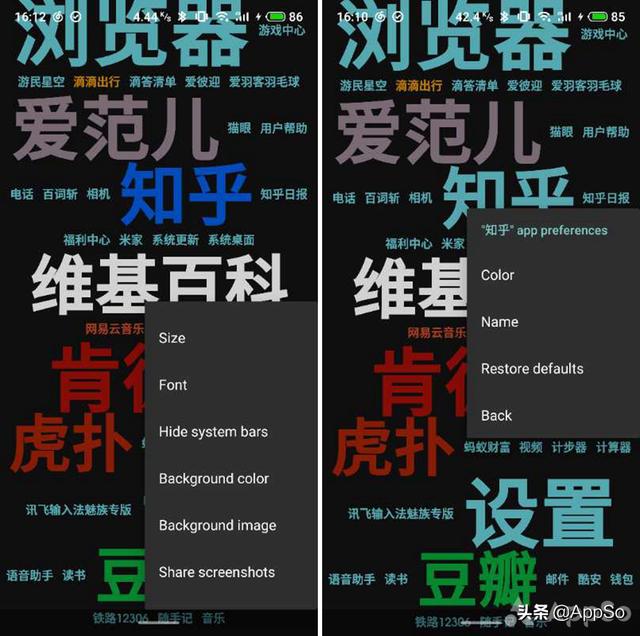 超酷炫!这个 app,让你的桌面秒变文字海报