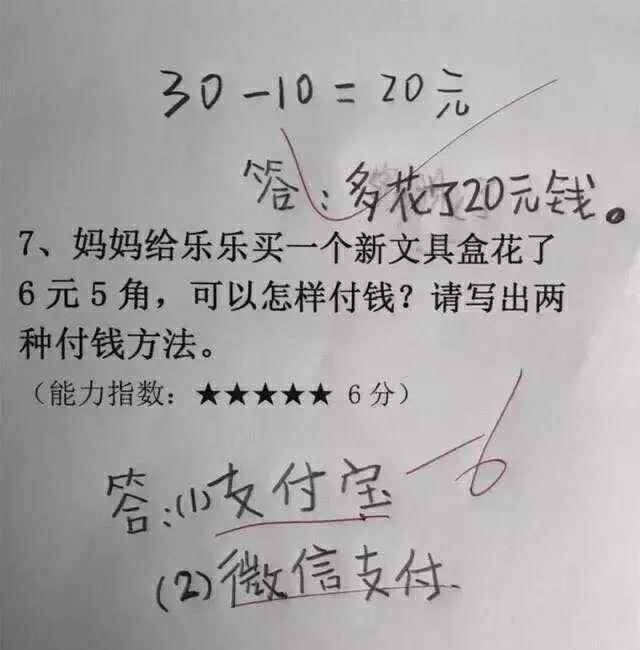 小學生奇葩作業火了,老師直接給0分,家長氣得追了5條街