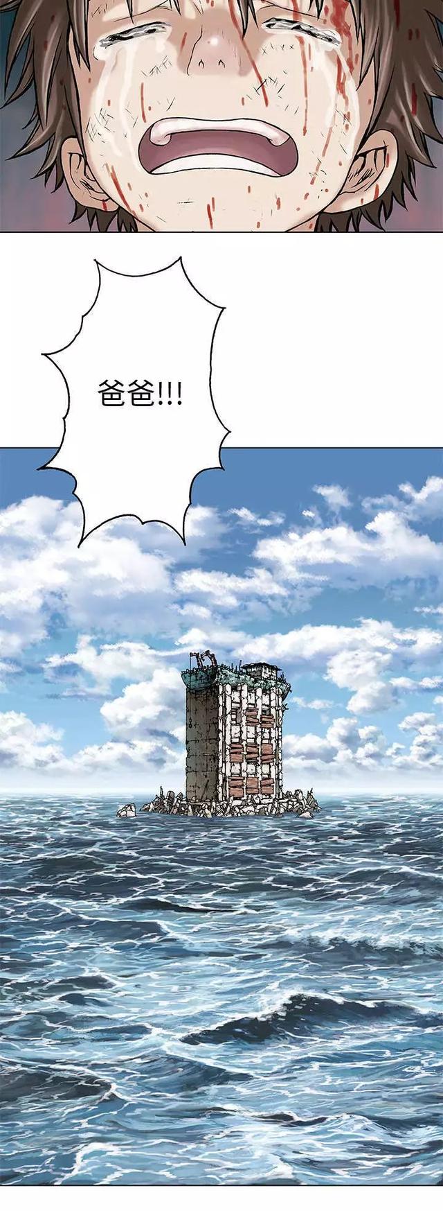 《末世泽国》第9-10话 爸爸赢了