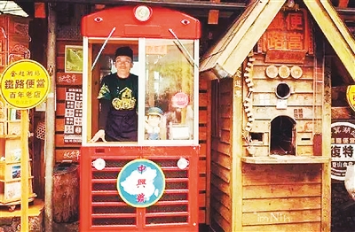 台湾铁路便当:火车上难忘的味蕾记忆