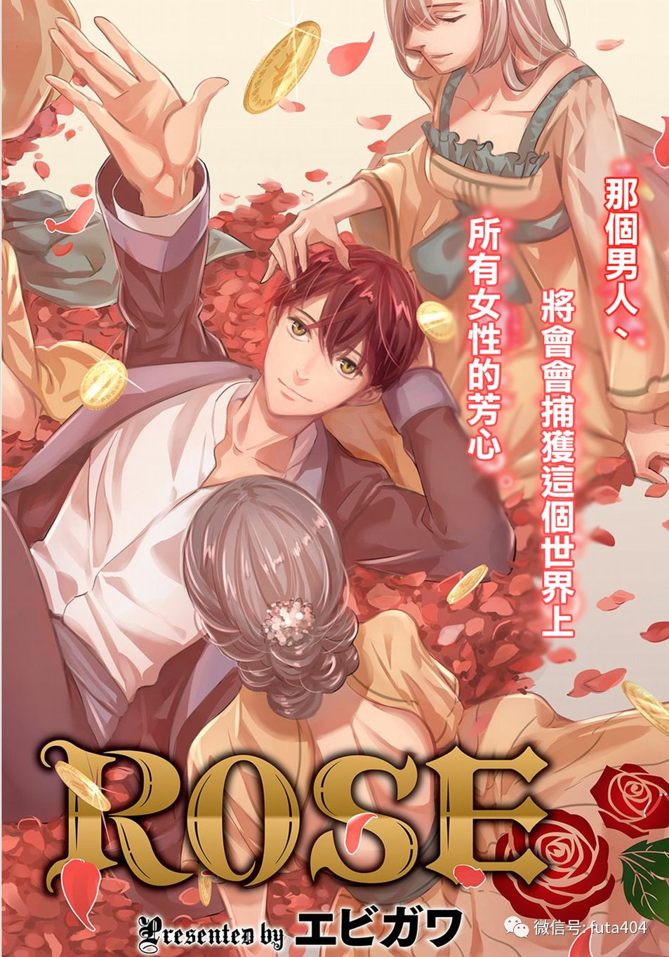 KILL the ROSE漫画简评&下载!这漫画告诉我们男主角就是人形自走炮!的图片 第1张 KILL the ROSE漫画简评&下载!这漫画告诉我们男主角就是人形自走炮! KILL the ROSE 动漫简评 第1张