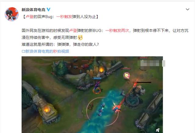 lol严重bug曝光!一秒可打出两次卢登,伤害太吓人