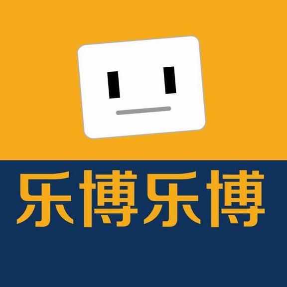 乐博乐博——用心点燃希望,用爱撒播人间