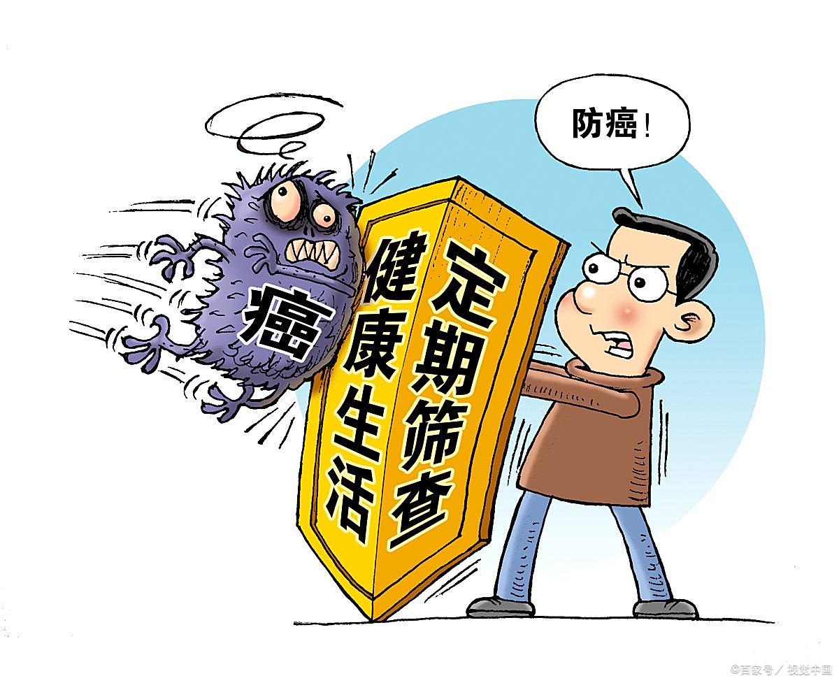 健康管理恶性肿瘤风险筛查之胃癌