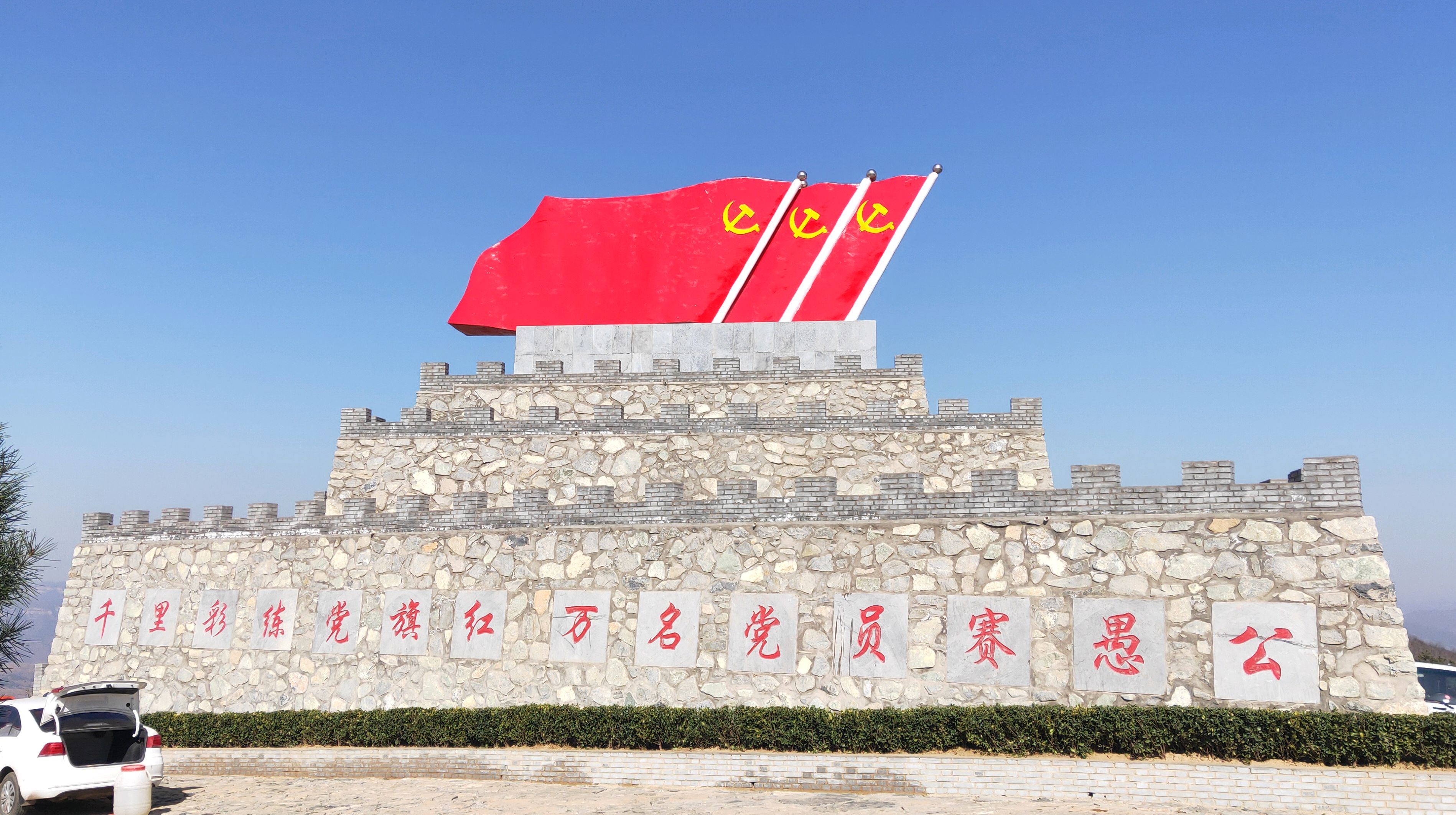 129师旧址,赤岸村