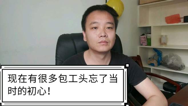 工地蚂蚁哥 好看视频 工地蚂蚁哥 好看视频