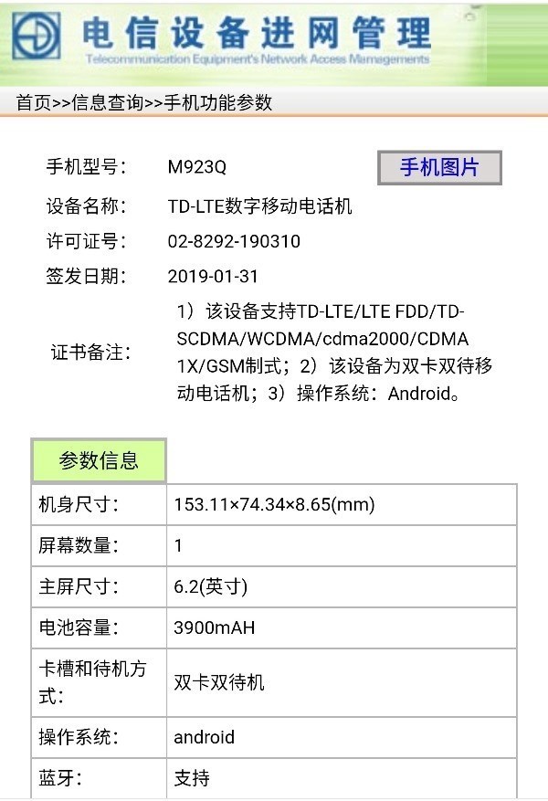 骁龙6150相当于图片