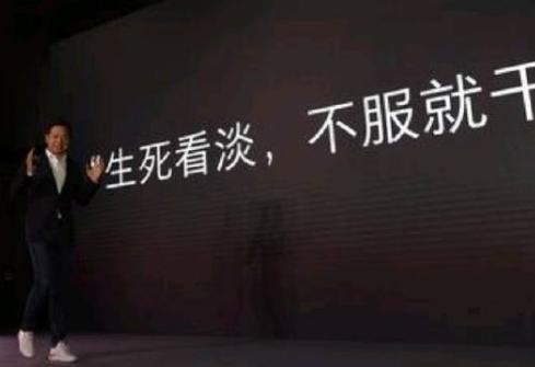 雷军承诺不抛售小米股票,但早期投资人慌了,已套现20多亿