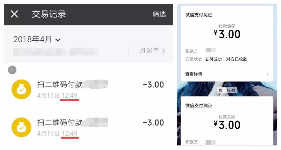 微信支付发短信扣钱怎么回事