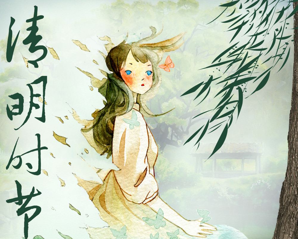 清明时节,无祭祀