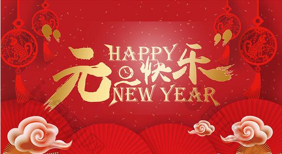 元旦到了,这样给领导发祝福,领导立马就回消息