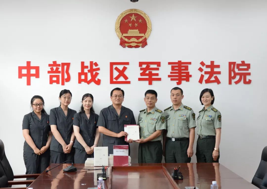 石景山法院行政庭(知识产权庭)与中部战区军事法院