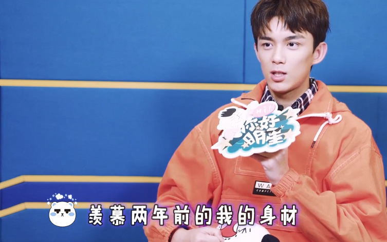 吴磊的采访从不让人失望,高情商还有梗,脑回路清奇的