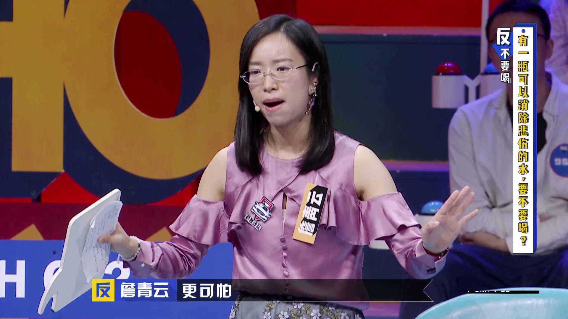 《奇葩说》詹青云 当你失去悲伤的同时,你可能还会失去些什么
