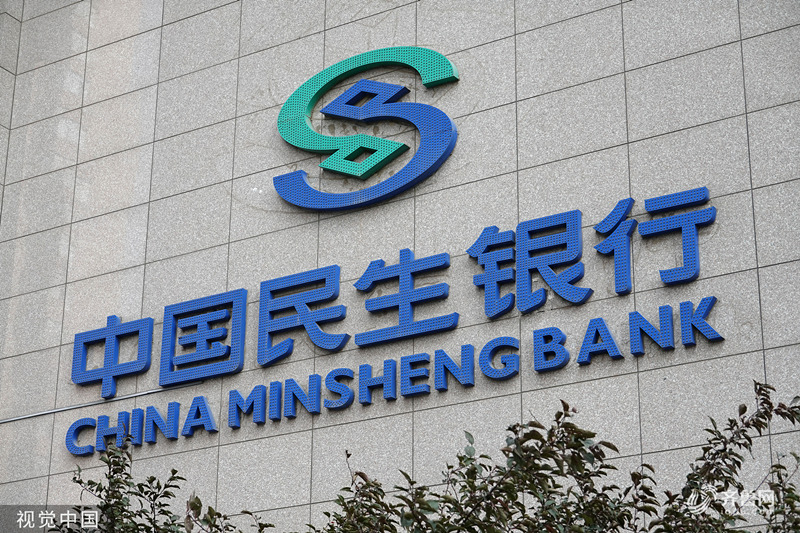民生银行济宁分行电话号码(中国民生银行股份有限公司济宁分行)