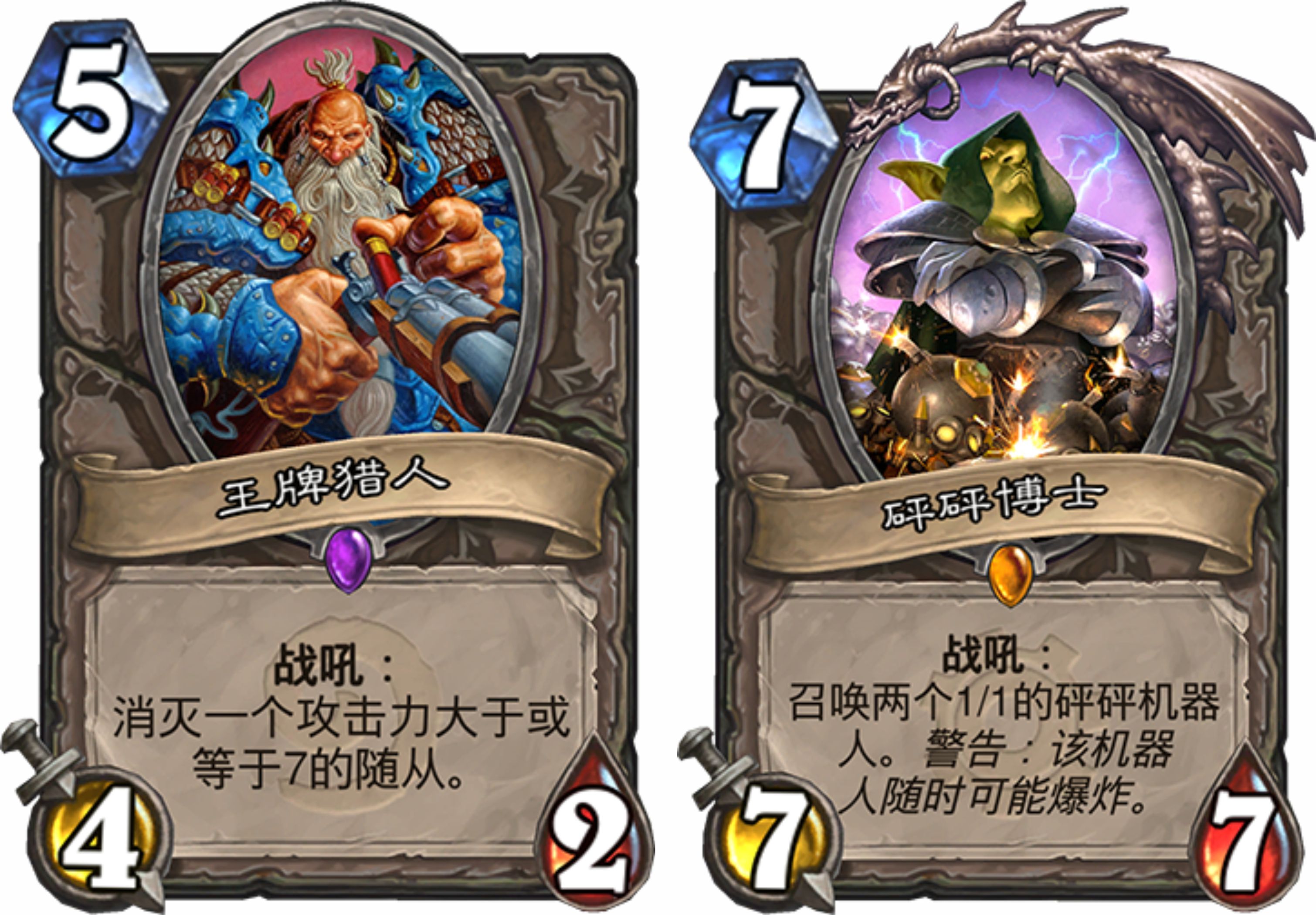 炉石传说:这些卡等来给自己三颗痣的人后,终于一遇风云便化龙