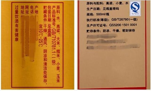 这个标准号是固态白酒的执行标准代表的是纯粮食酒,经常喝酒的人应该