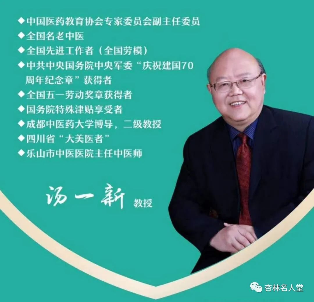 汤一新:中医面对着一道当代最大的伪科学命题